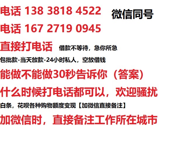彬村山华侨农场汽车抵押借款不押车|彬村山华侨农场二次押车借钱|彬村山华侨农场私人借贷